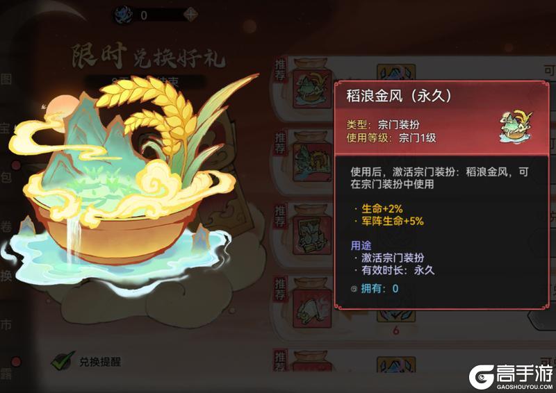 《最强祖师》花月舟行，星河寻珍宝！