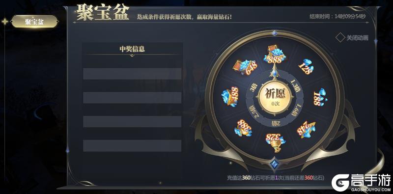 《神火大陆》更新公告丨竞技场段位异常修复 烈焰霸主焚天返场