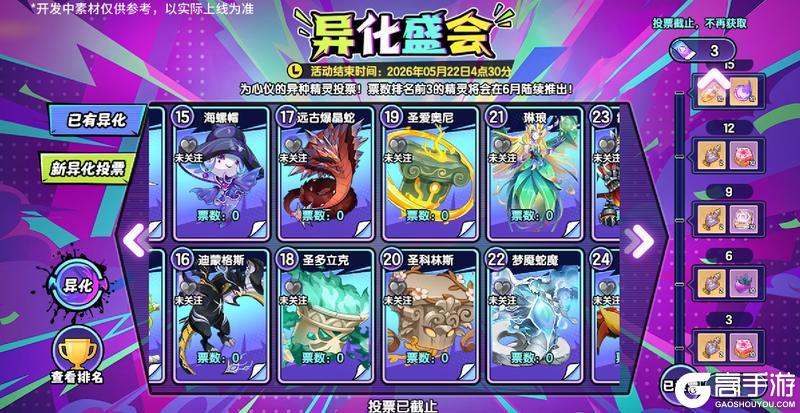 《西普大陆》4月30日版本前瞻|超古研究所&异化系统上线，强化票选活动开启