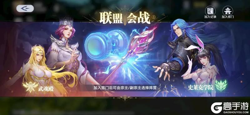 《斗罗大陆：猎魂世界》更新公告 | 4月23日1.7版本「联盟会战」停服更新公告