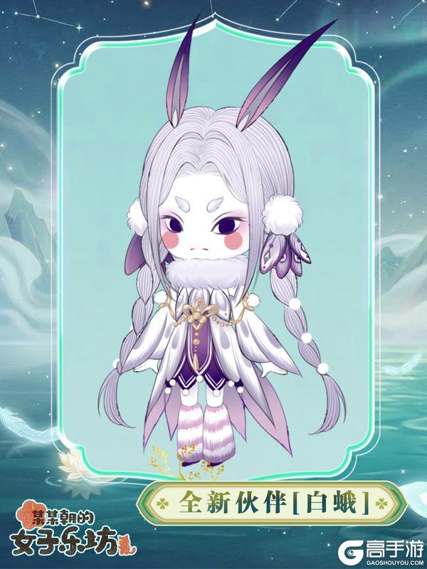 《某某朝的女子乐坊》更新公告丨4月9日 全新伙伴[鬼车]上线，牵丝新衣亮相！