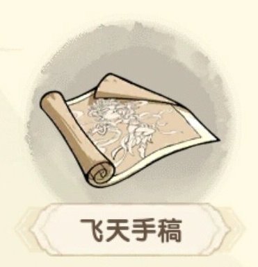 造梦西游之黎尤浩劫篇