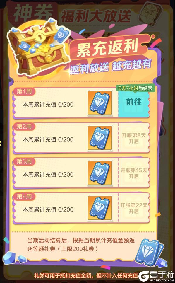 《上古王冠》活动预告 | 星瀚幻兽小麒麟来啦！神券服明日开启！