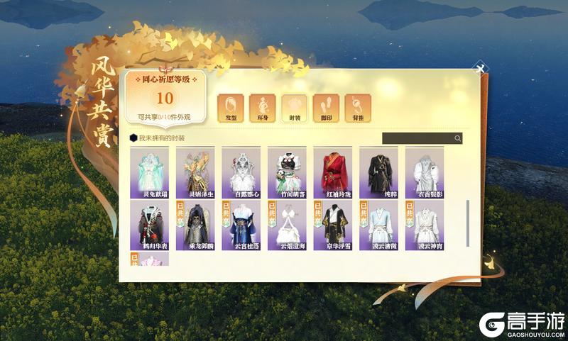 《遇见逆水寒》4月16日更新公告