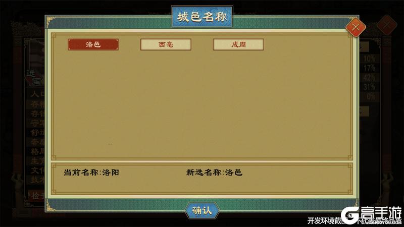 《大周列国志》4月23日重点版本更新预告