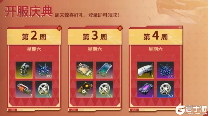 《亿万光年》今日正式公测