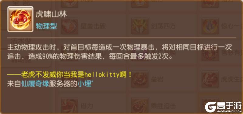 《梦幻西游》全红10技能虎啸连诛吸血鬼一回合8连吸到饱