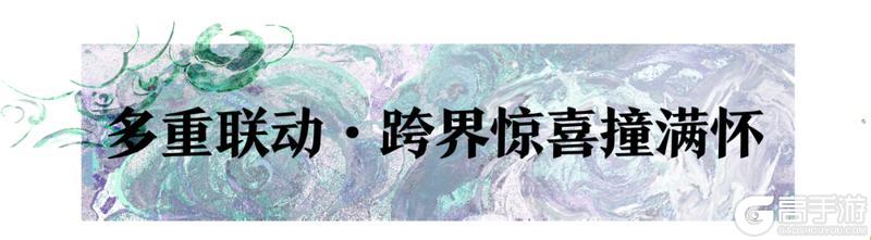 《一梦江湖》平行服 | 春季特典版本四海潮音