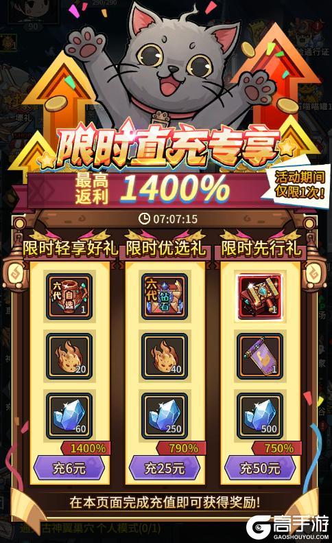 《提灯与地下城》多重福利齐发！全新时装、第二批变异契约兽登场！