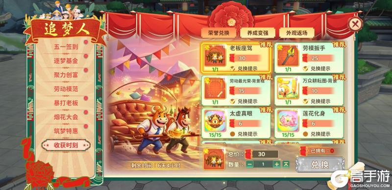 《热血江湖：归来》活动预告！追梦人·劳动最光荣 平凡创造非凡