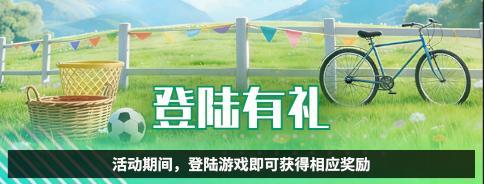 《足球决》世界杯玩法正式上线 全新征程开启