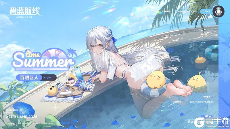 《碧蓝航线》百眼巨人换装「特训中的威严之人」丨光是穿上,就需要很大勇气