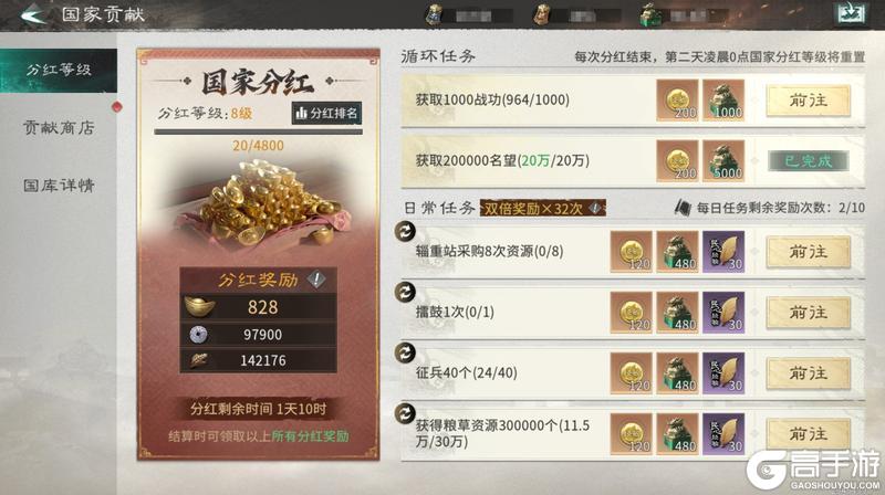 《三国：天下归心》倒计时7天丨资源自产免种田 自由交易定三国