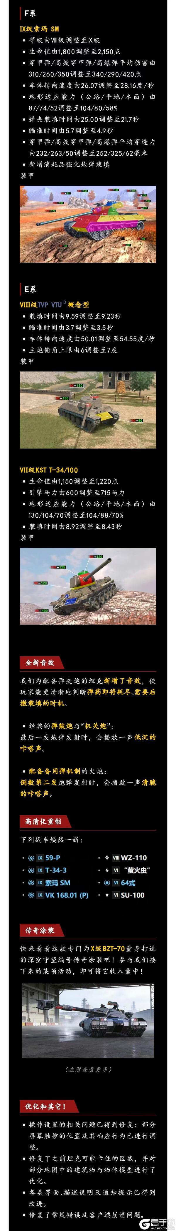 《坦克世界闪击战》11.18版本新匹配机制功能全新娱乐模式