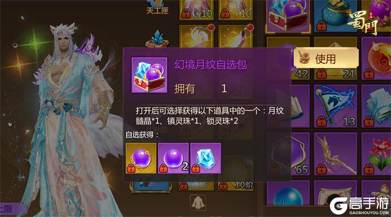 《蜀门》版本回廊丨新版本没说的秘密 来这告诉你