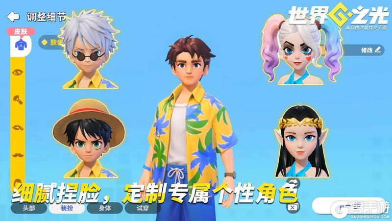 世界之光玩法特色亮点解析