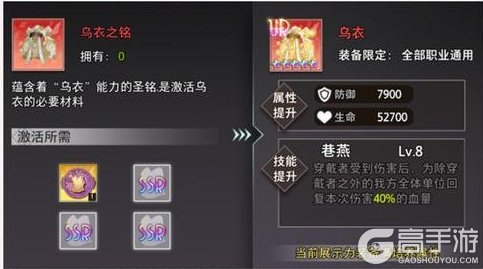 《梦的第七章》【金石咏叹】UR装备限时召唤