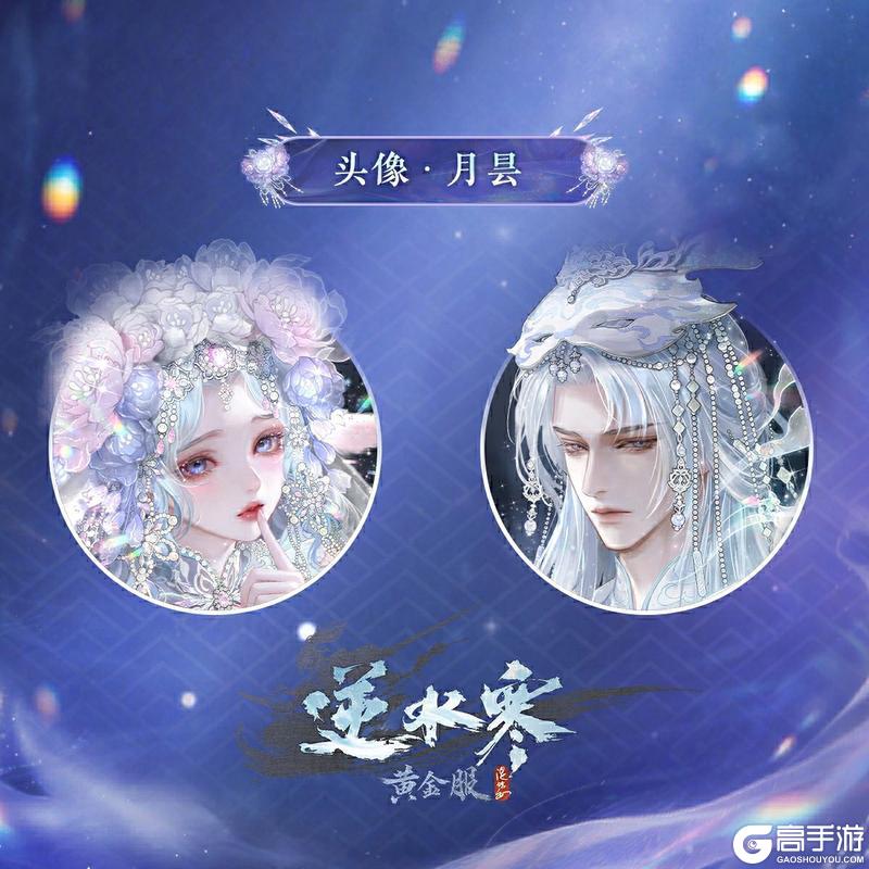 《遇见逆水寒》4月16日更新公告