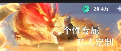 《一念剑歌（0.1折爽玩海量代金）》称号定制活动