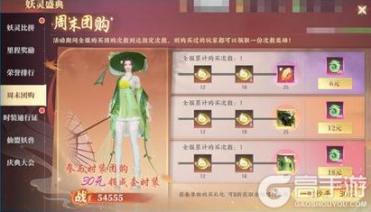 《灵妖劫》活动速递 | 龙绕太极 饕餮临世！