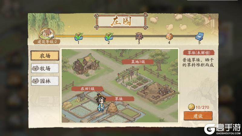 《大店小二》全新玩法「奇趣庄园」即将上线！