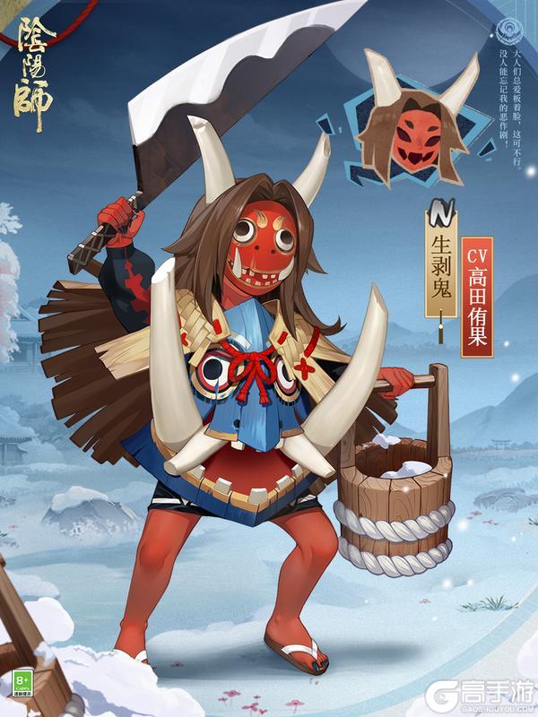 《阴阳师》新式神情报丨俗世无趣，捣蛋无理