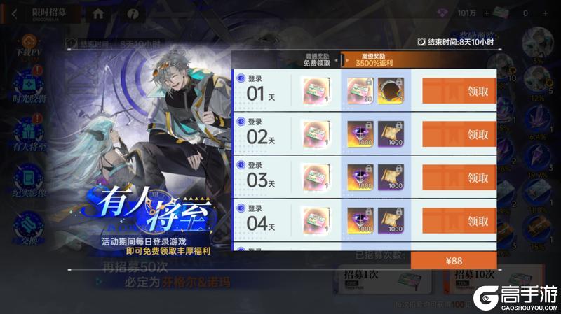 《龙族：卡塞尔之门》命运枢光！UR双生伙伴芬格尔&诺玛上线！