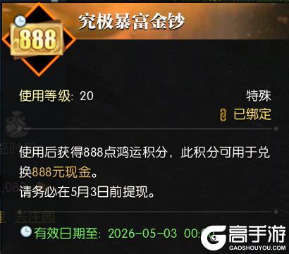 《遇见逆水寒》CPDD，你是唯一！情缘主题新服首曝