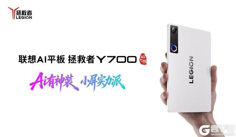 战火重燃，再续传奇！2026和平精英摸金杯S4震撼开赛，“老战友”拯救者携Y700五代强势回归！