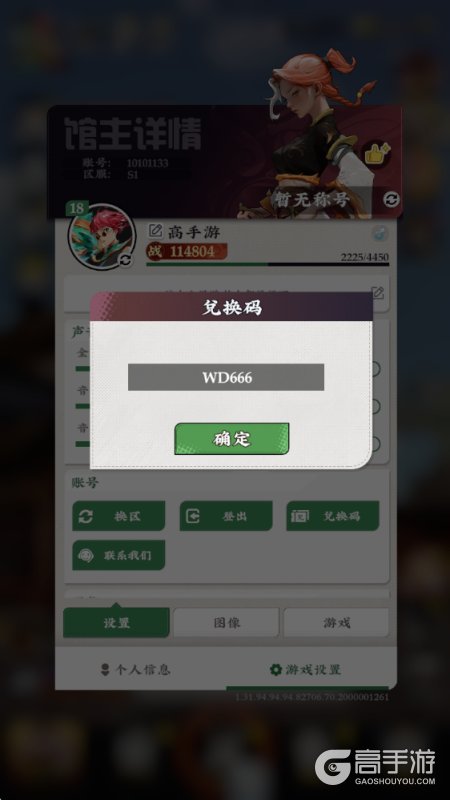 武道风云福利兑换码合集