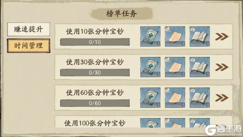 《大店小二》冲榜攻略：榜单基础信息&冲榜技巧介绍！