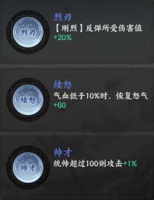 《百战群英》宝物攻略：献帝套宝物解析！