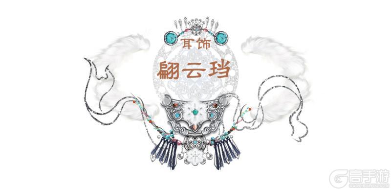 《一梦江湖》立夏集全新时装·风牧苍茫来袭！