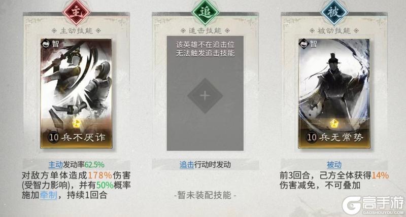 《三国：天下归心》坐看敌方自相残杀！徐庶贾诩混乱队搭配思路解析