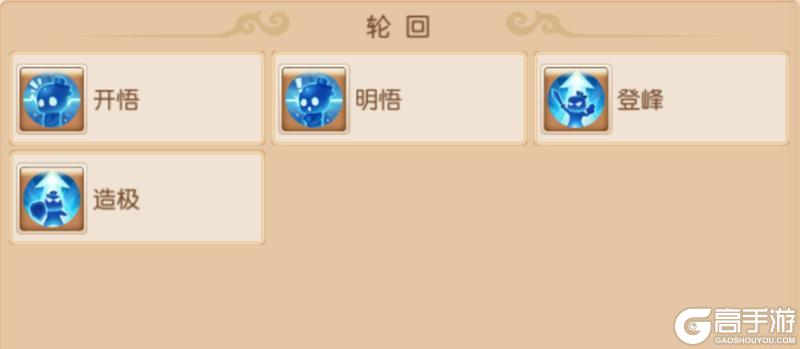 《梦幻西游》全新赛年制系统轮回令上线！特性门派搭配推荐来袭