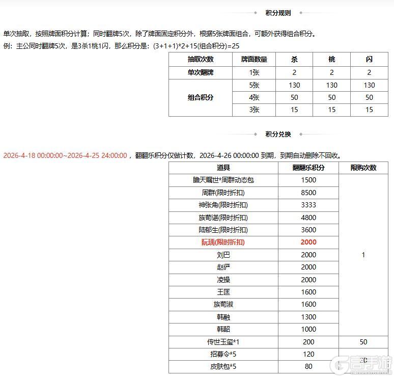《三国杀OL互通版》【官方活动】奇珍翻翻乐阮瑀来袭 百绣朝凤*薛灵芸琳琅绘卷上新