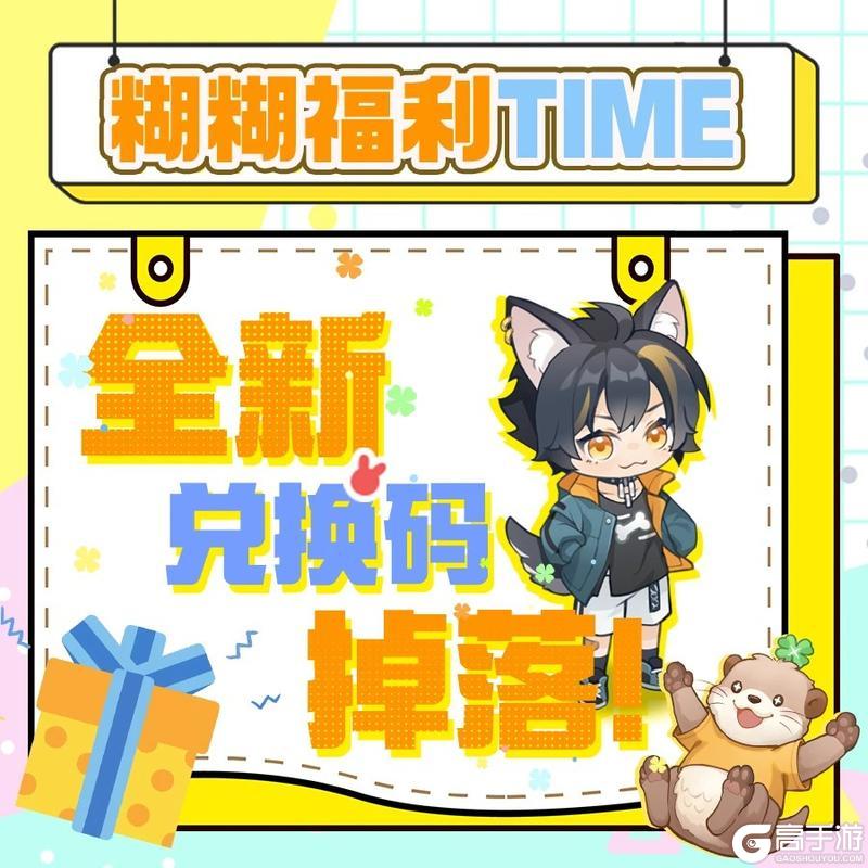 《解忧小食光》四月赠礼 | 糊糊带来绝密小道消息……