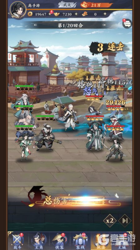 剑之勇者--游戏玩法--BUFF效果