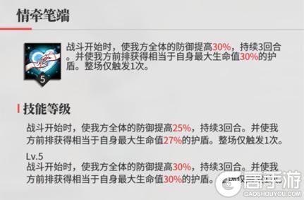 《绯色回响》角色攻略：「蜃」进阶测评