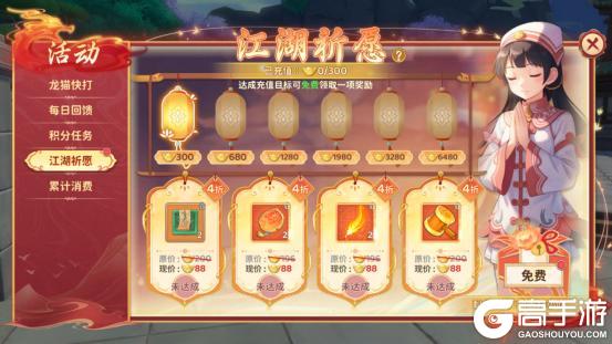 《热血江湖：归来》坐骑背饰限时返场，好礼不容错过