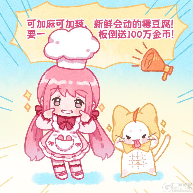 《闪耀暖暖》粉钻福利 | 高能量霉豆腐主理人的一天