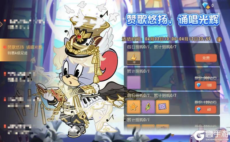 《猫和老鼠》远征赞歌全新主题足迹上线