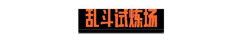 《暗区突围》老皮我说一起来练练！乱斗试炼场再开！