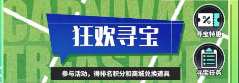 《足球决》世界杯玩法正式上线 全新征程开启