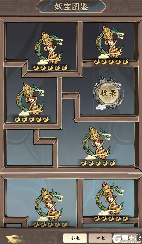 《大道仙途》全新放置玩法「妖坛悟法」玩法规则详解