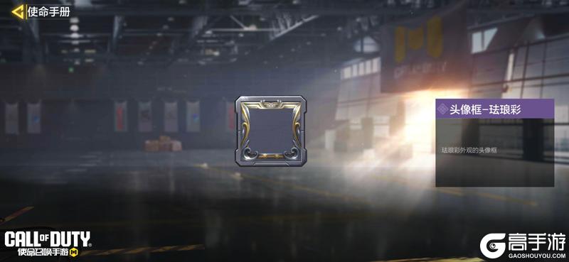 《使命召唤手游》S4使命手册“困兽之斗”即将登场