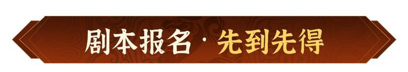 《偃武》更自由、更公平、更酣畅！
