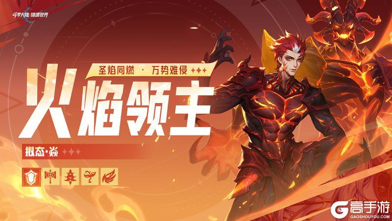 《斗罗大陆:猎魂世界》活动公告|黄金龙临限定卡池将开启「炽焰焚世」限定卡池即将返场