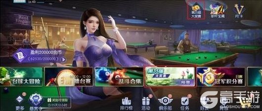 《台球世界》第35届万人大奖赛,即将开赛~