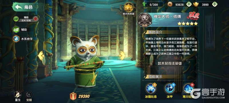 功夫熊猫神龙大侠